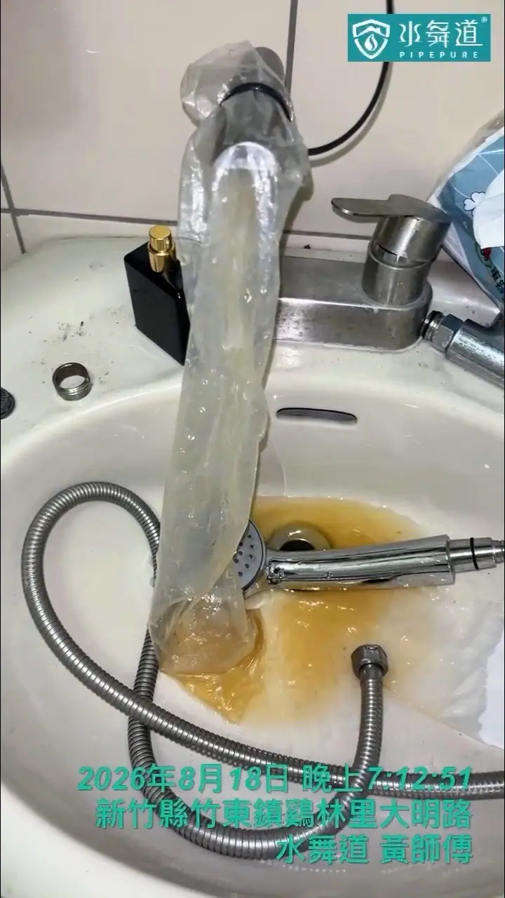 新竹縣竹東鎮32年華廈水管清洗，廚房出水端進行管路排放施工