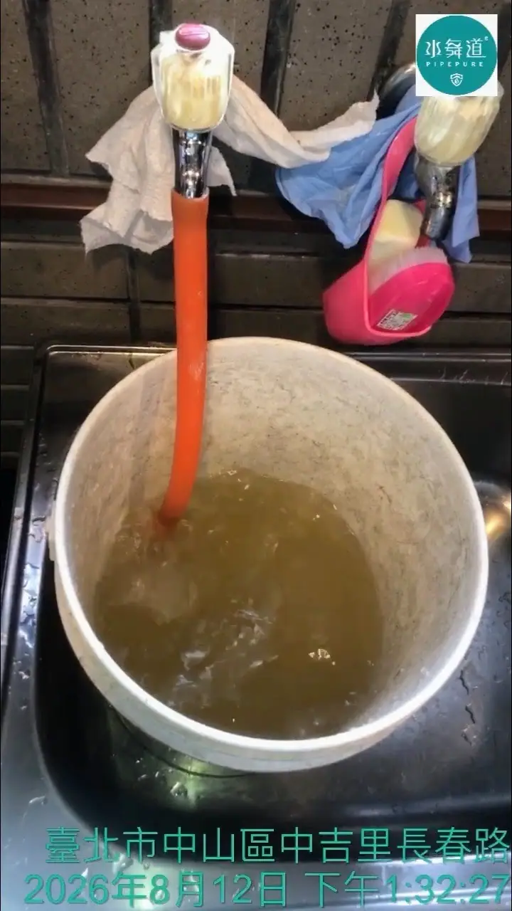 台北中山區17年大樓水管清洗施工中，排出混濁水檢視管線狀況