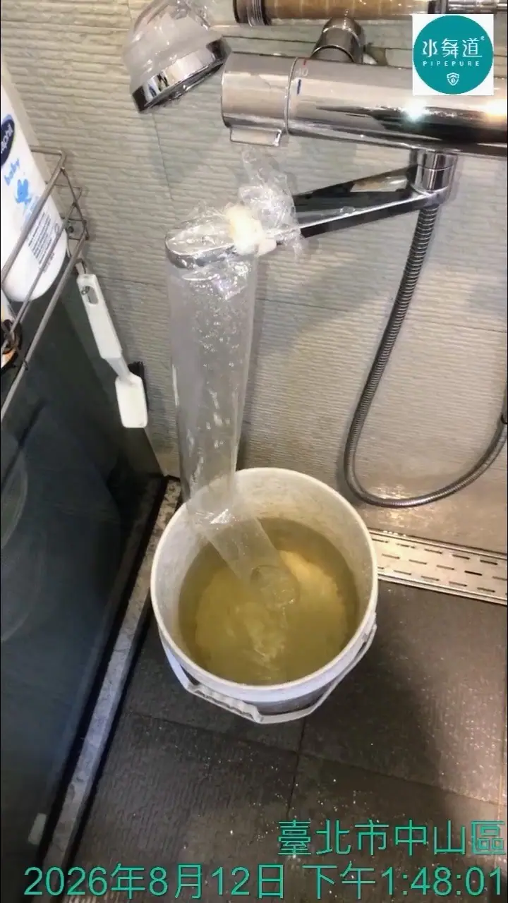 淋浴出水端進行脈衝水管清洗，排出管內沉積物