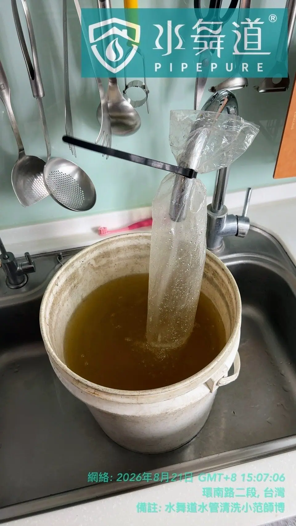 桃園平鎮老屋水管脈衝清洗過程，出水端排出深色混濁水
