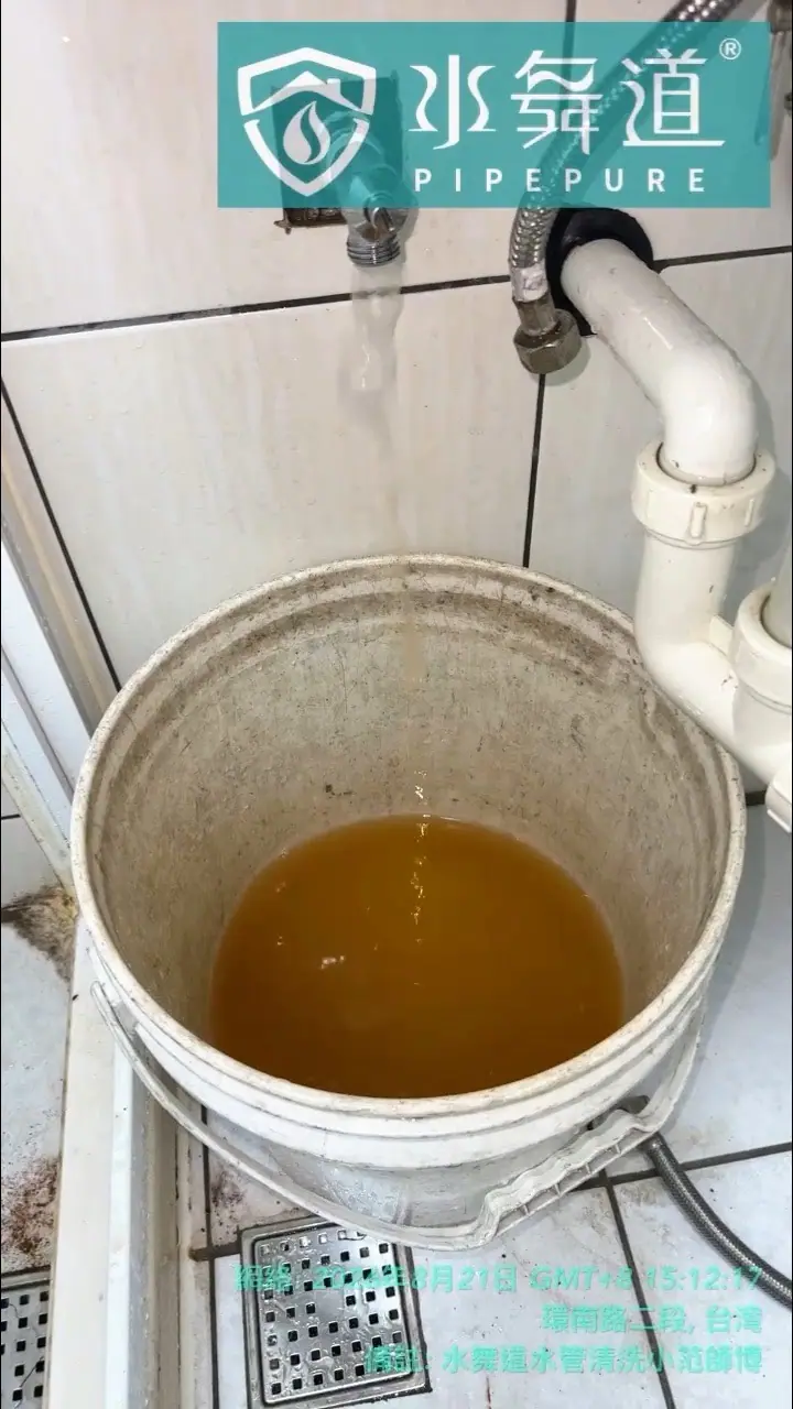 平鎮31年大樓老屋熱水管清洗施工後排放紀錄
