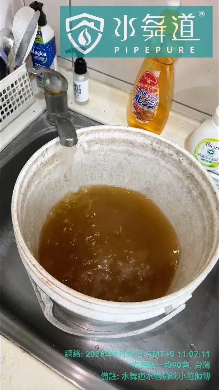 廚房冷水出水量變小怎麼辦？中壢27年大樓水管清洗改善案例