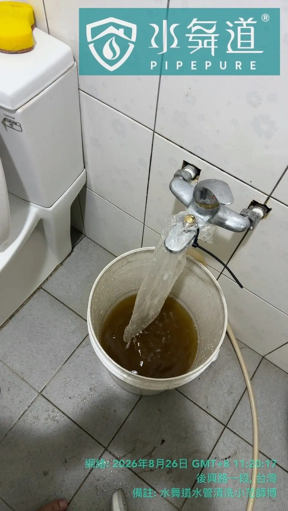桃園中壢浴室水管脈衝清洗現場，水桶收集管線排出的沉積水