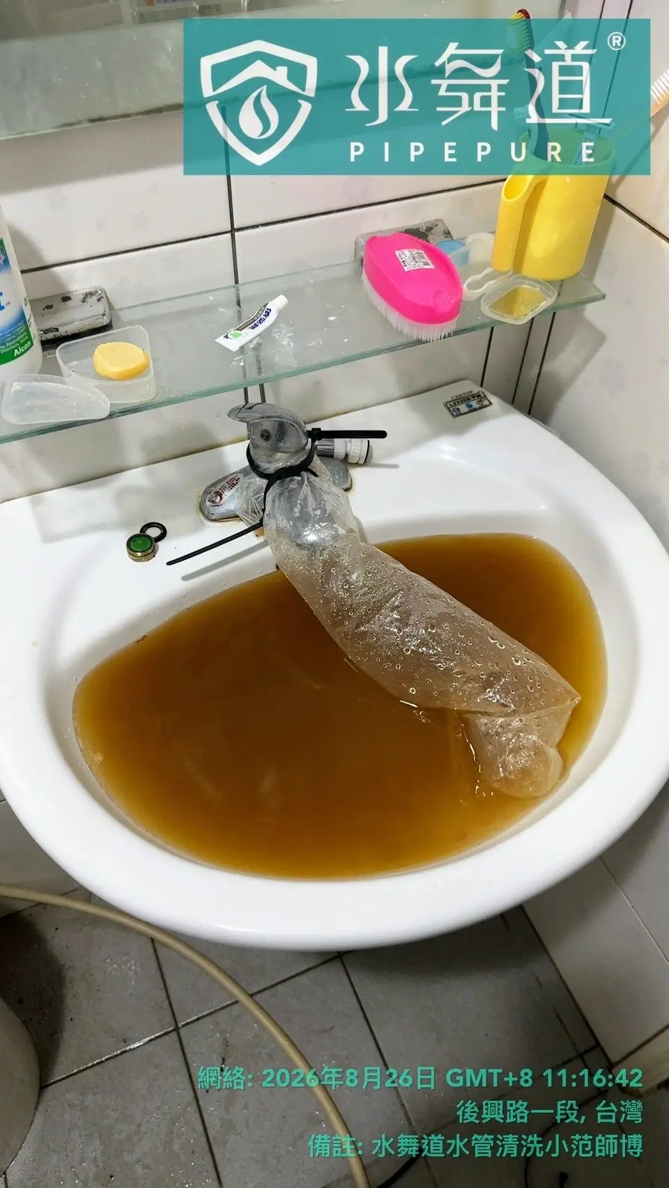 中壢後興路大樓水管清洗，洗手台出水端清洗過程排出褐色沉積水