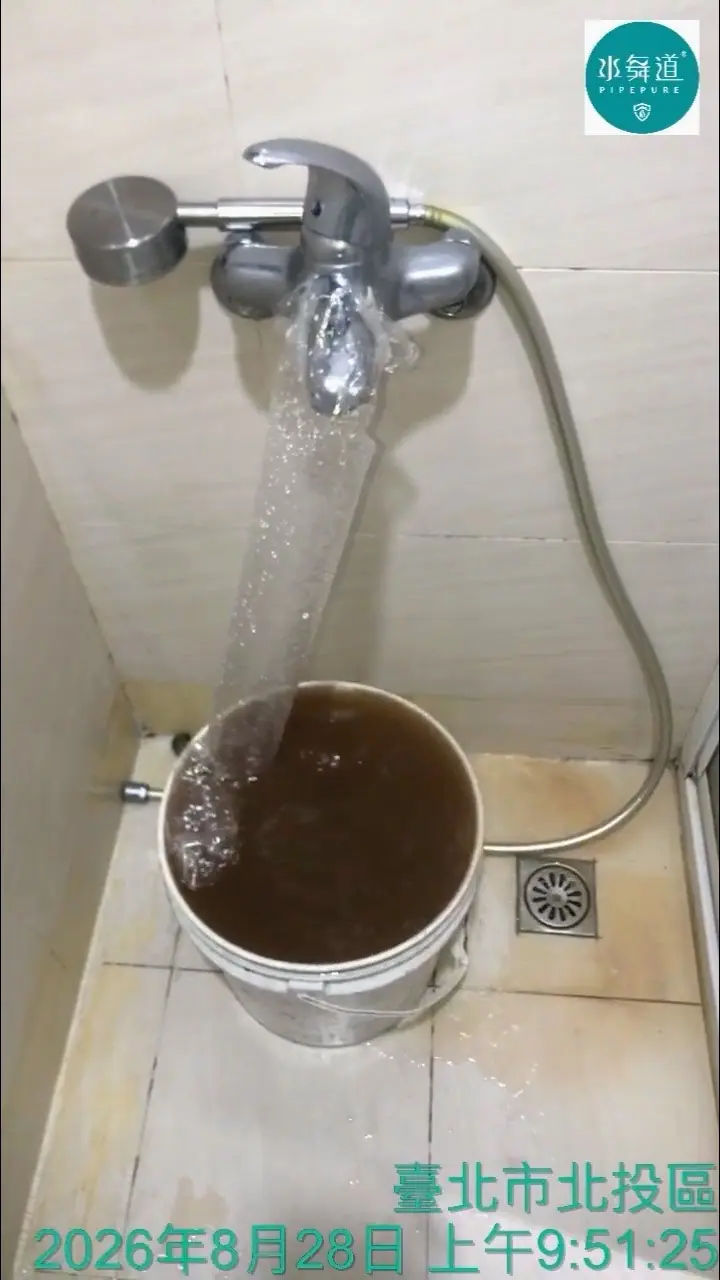 淡水自強路34年大樓水管清洗出水端排出黃褐色混濁水
