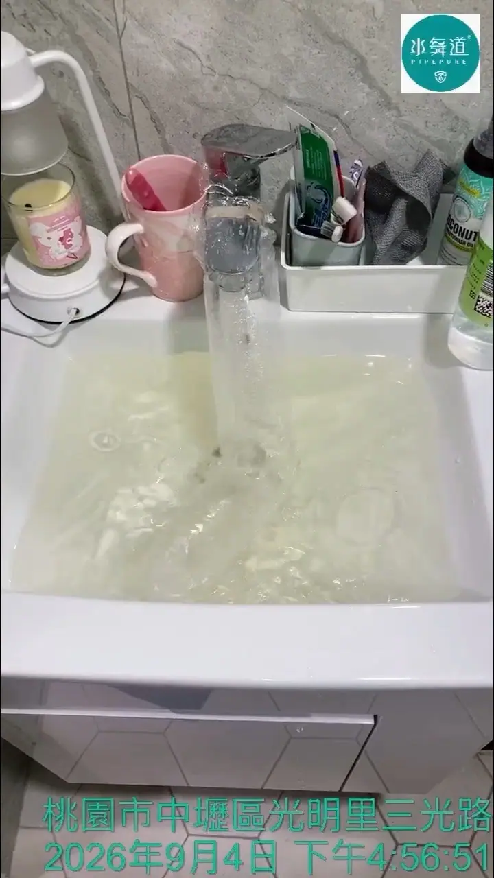 中壢三光路19年大樓水管清洗洗手台排出淡黃色混濁水