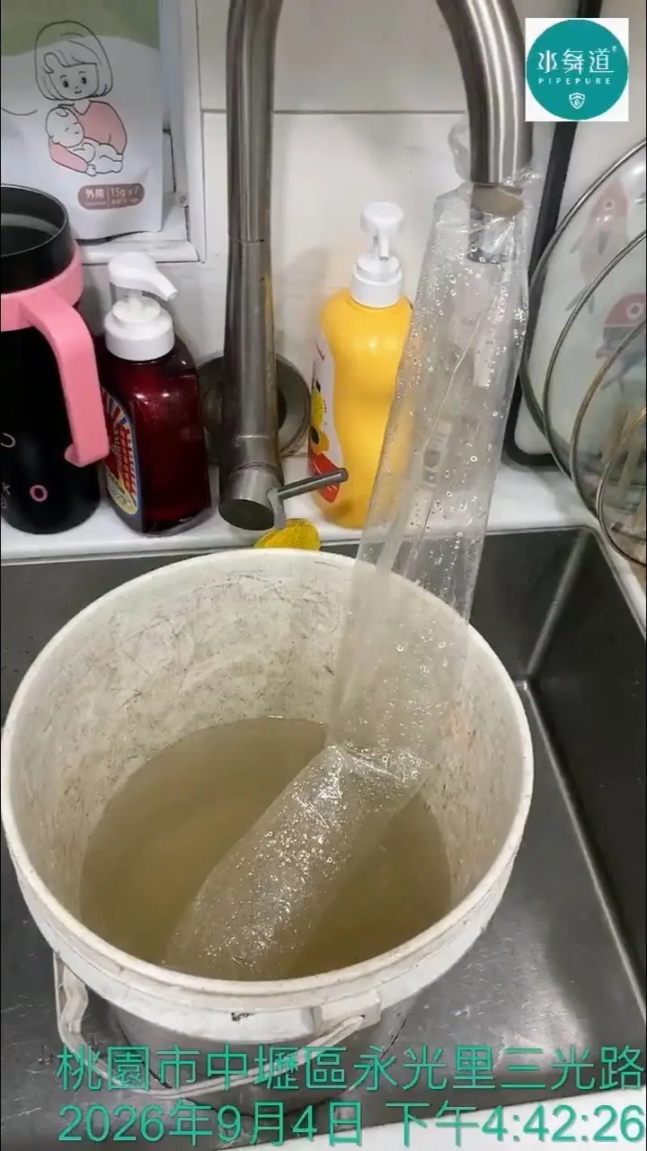 桃園中壢三光路大樓廚房水管清洗出水端排放混濁水