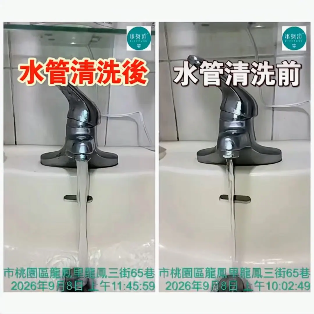 桃園龍鳳三街27年大樓洗手台熱水管清洗前後出水量比較，清洗後水流明顯恢復