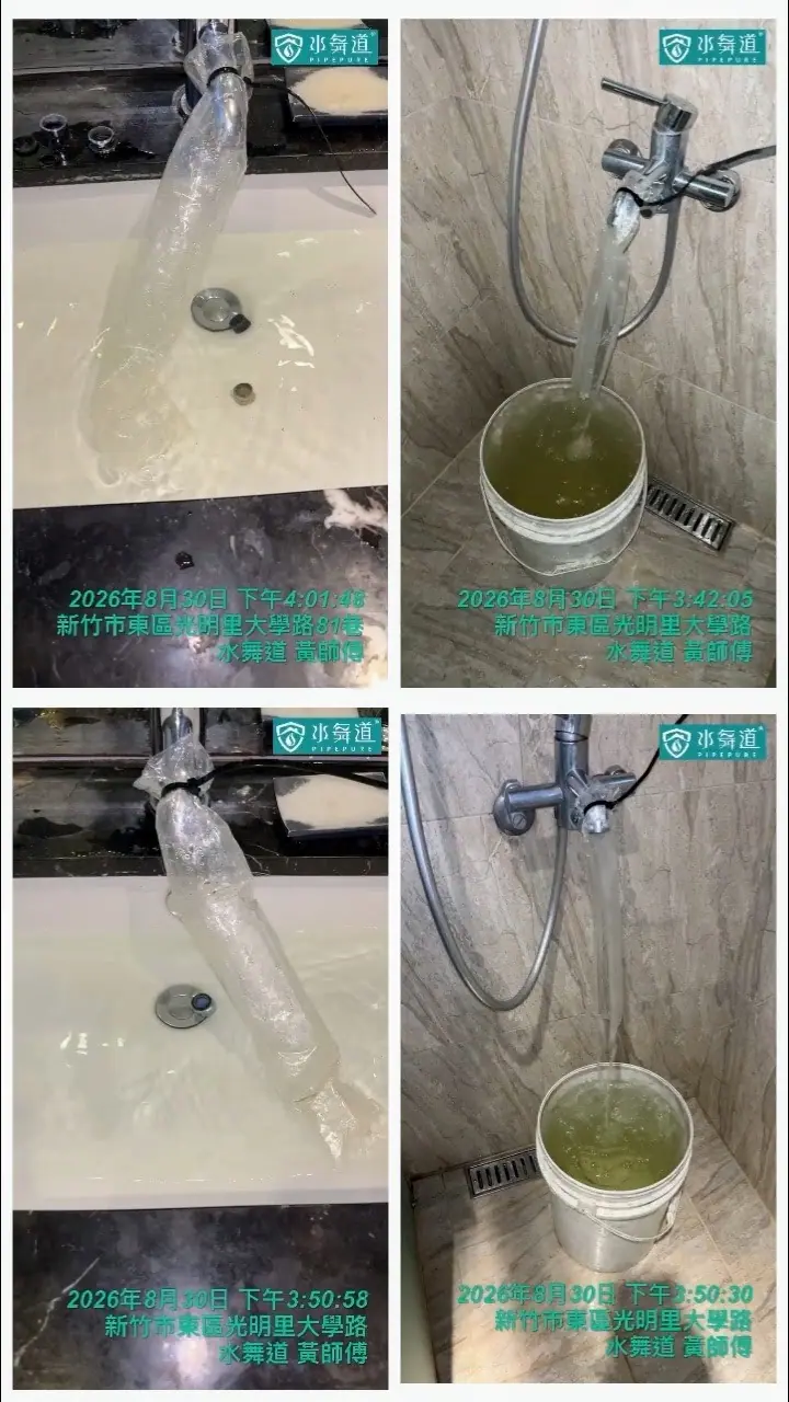 和選旅大型住宿場所水管清洗施工紀錄，客房管路逐間作業