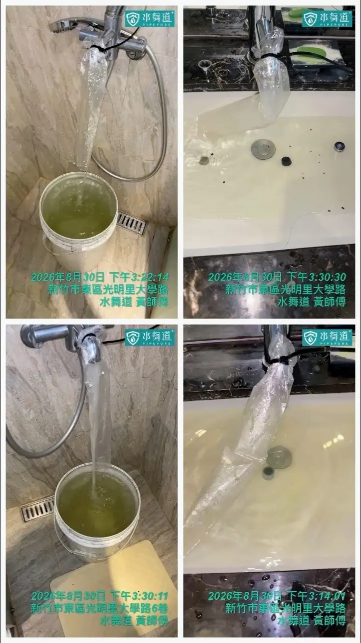 大型旅館水管氣水脈衝清洗，客房用水末端施工紀錄