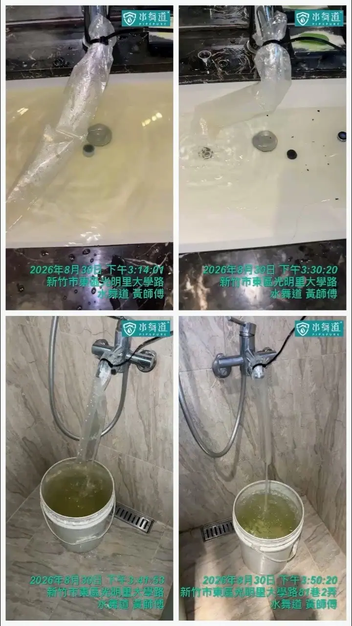 大型住宿場所水管清洗，施工後逐間檢查設備與出水端