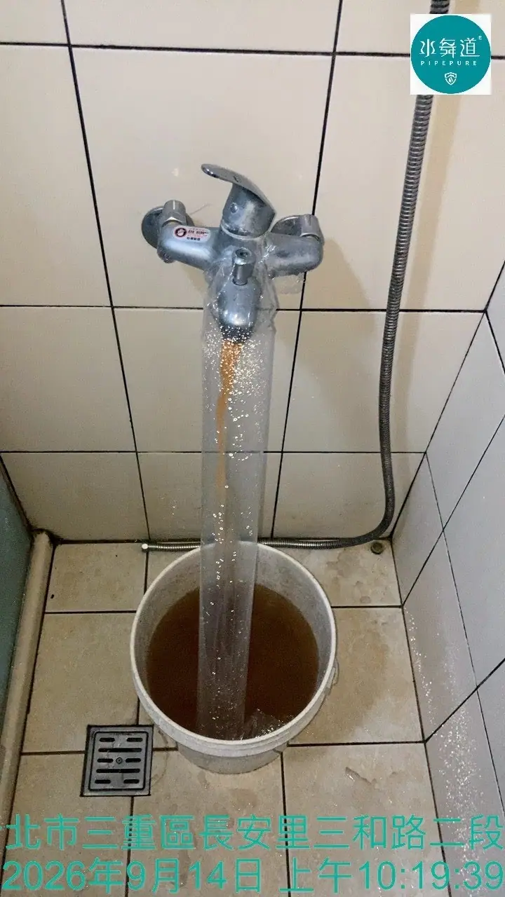 新北市三重區文化北路19年大樓熱水管清洗，浴室末端排出褐色混濁水