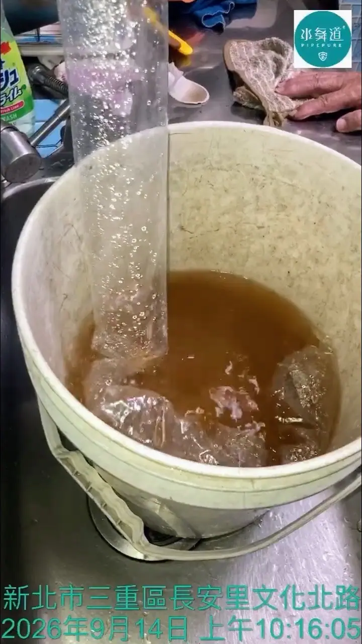 三重文化北路19年大樓水管氣水脈衝清洗過程，末端排出管內沉積物