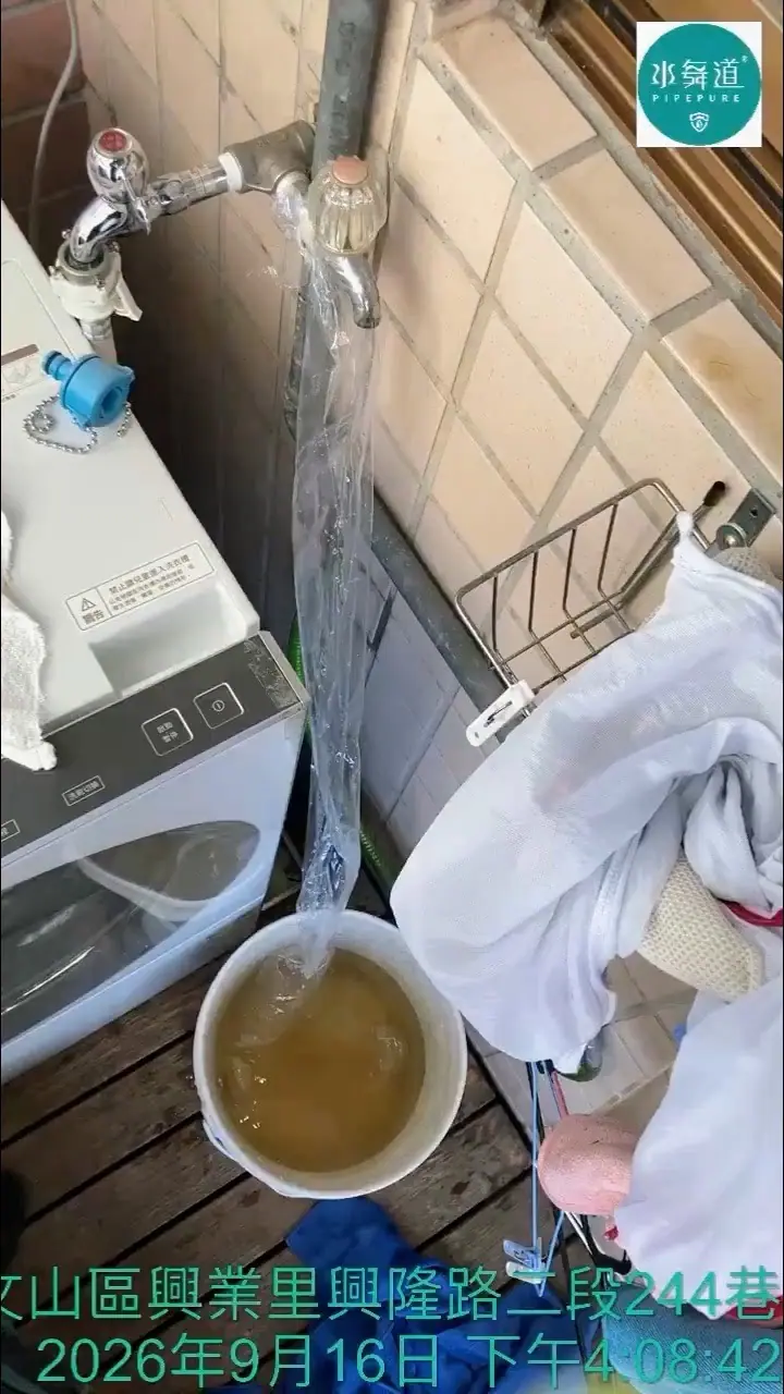 台北市文山區老屋洗水管，衛浴淋浴用水端清洗排放黃褐色混濁水