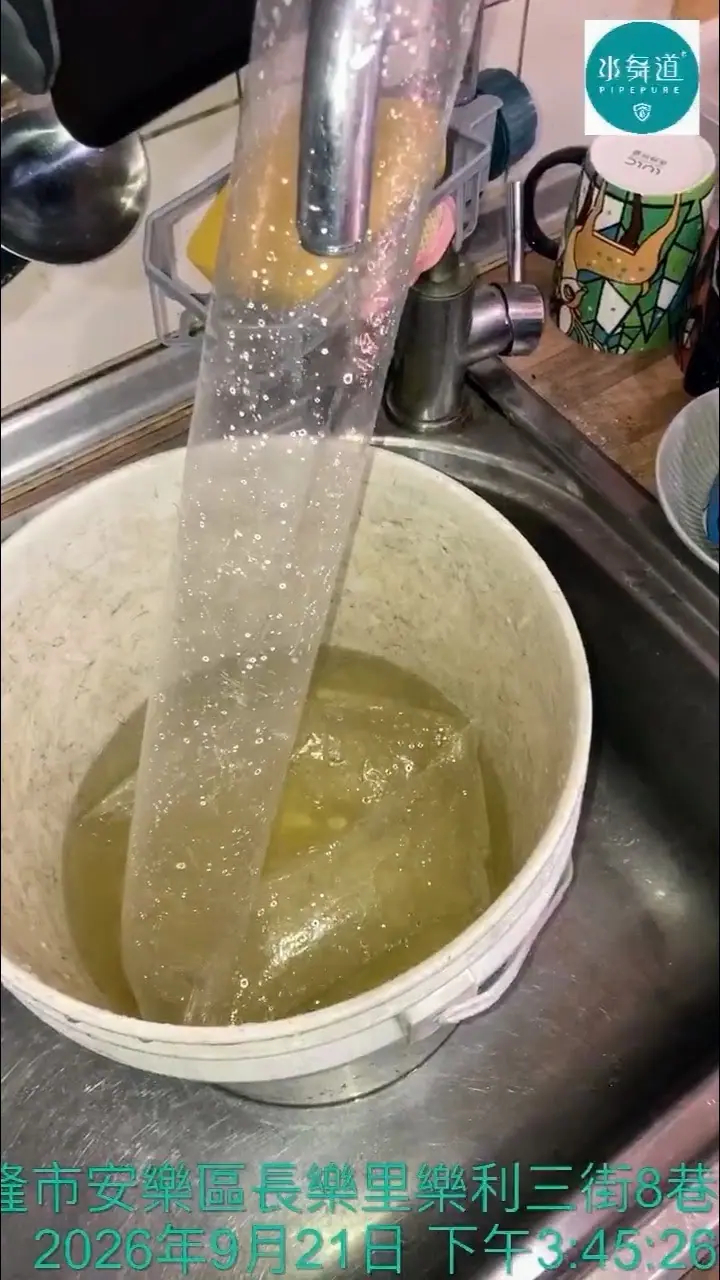基隆樂利三街一廚一衛熱水管氣水脈衝清洗紀錄