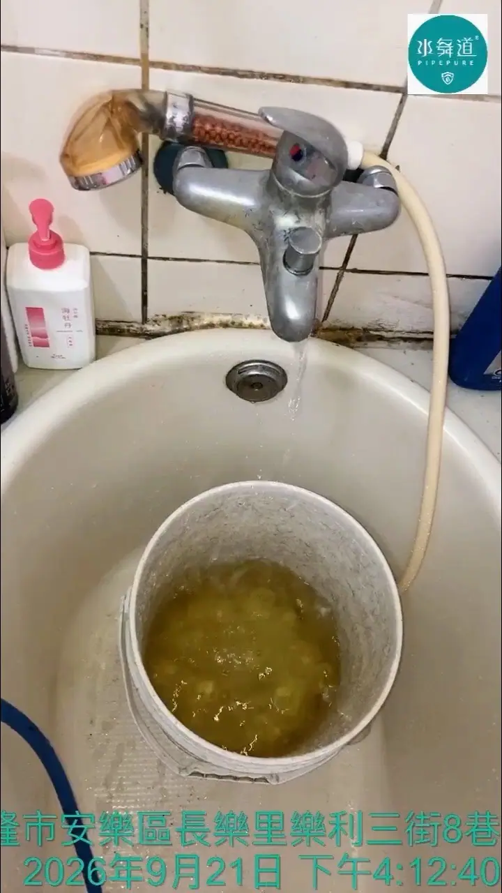 基隆安樂區31年大樓熱水出水量變小清洗紀錄