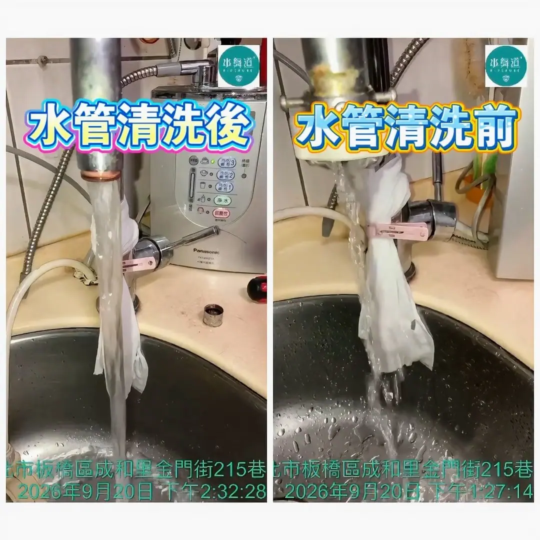 板橋金門街廚房熱水清洗後流量改善施工案例