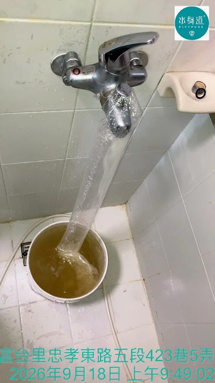 台北信義區忠孝東路27年華廈洗手台水管清洗黃褐色排放紀錄