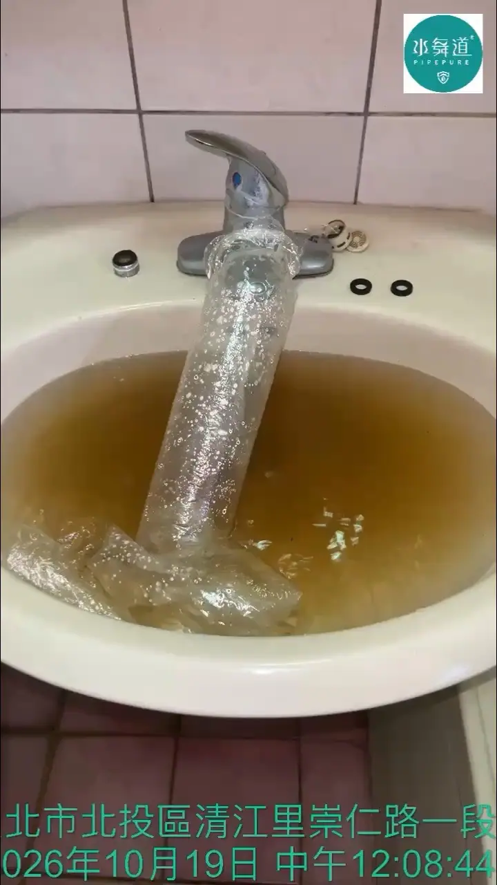 洗手台：透明集水袋排出黃褐色的水（台北市北投區崇仁路一段）