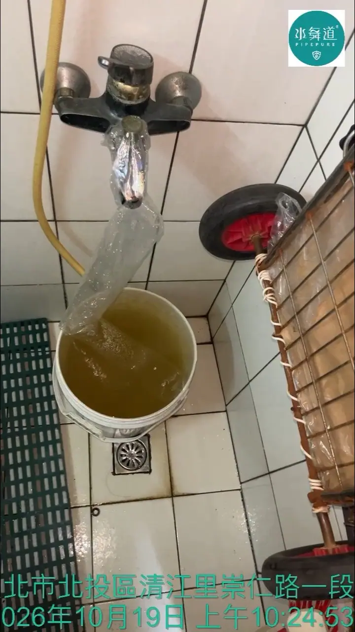 陽台龍頭：桶內水色偏黃（台北市北投區崇仁路一段）