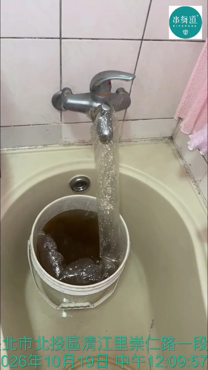 浴缸龍頭清洗中，出水量正常（台北市北投區崇仁路一段）