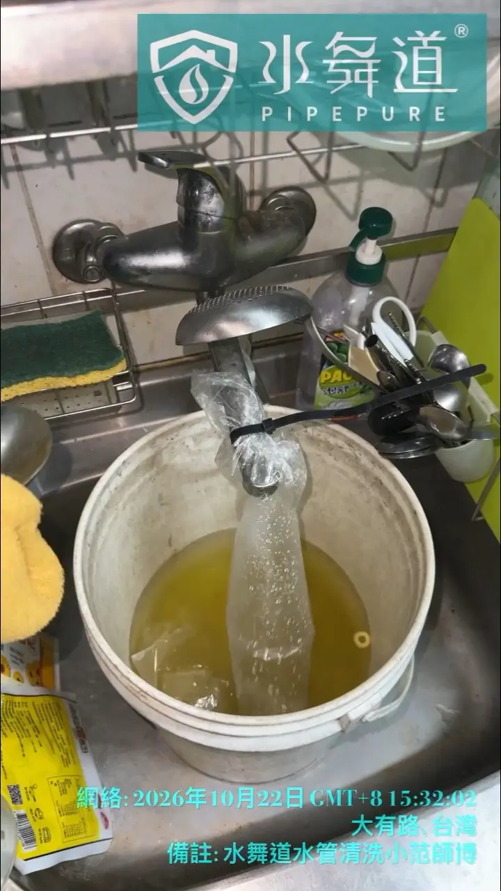 廚房水槽:集水袋排入水桶,水色黃綠(桃園市大有路)