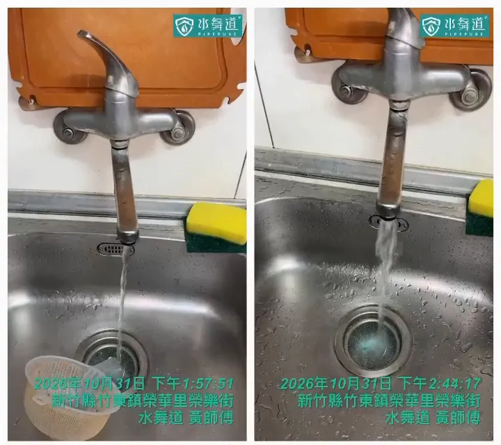廚房水槽熱水龍頭清洗前後對比:左細右粗(新竹縣竹東鎮榮樂街)