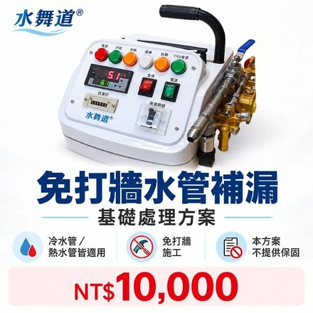 基礎處理方案 方案圖