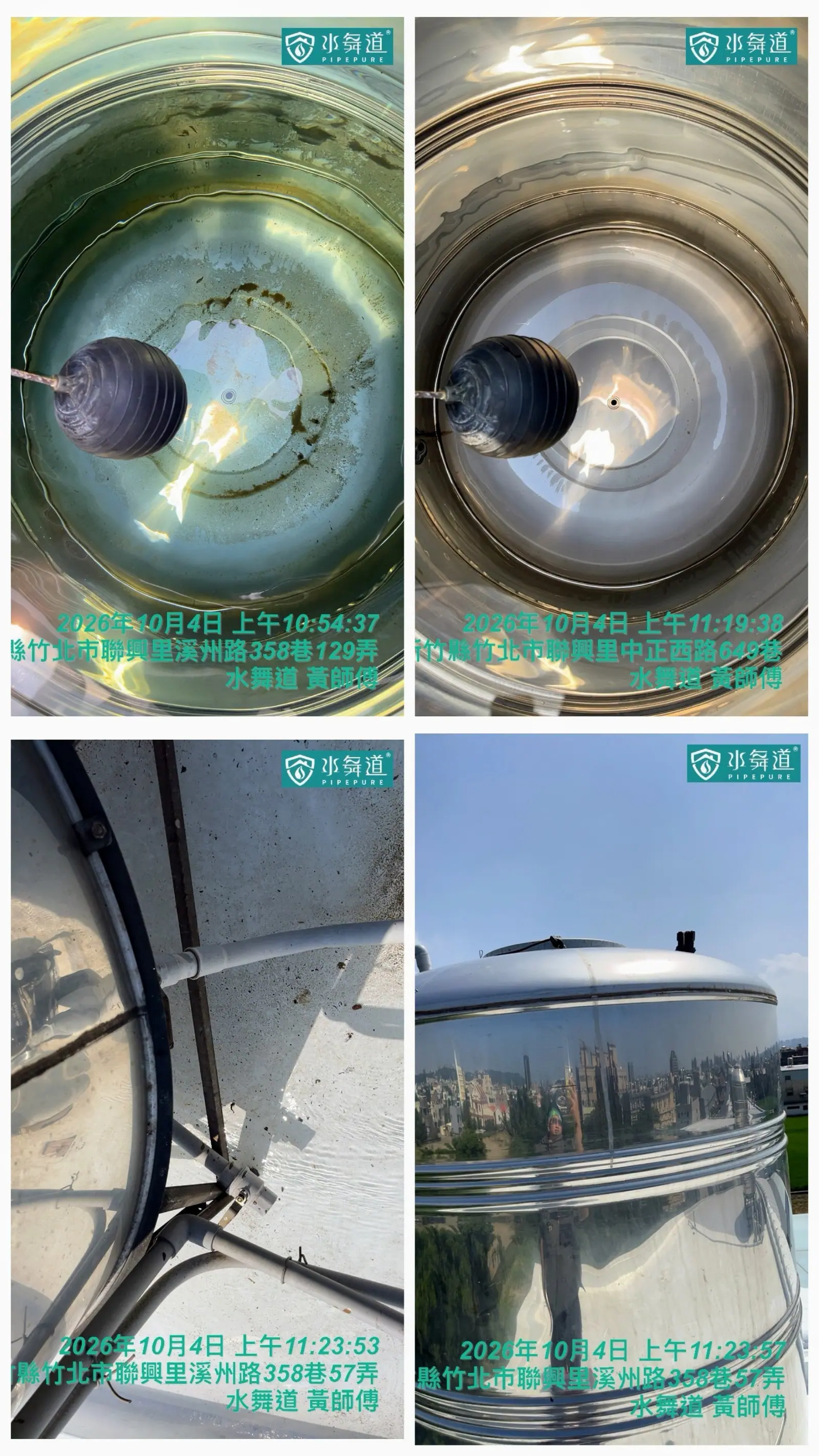 竹北溪洲路水管清洗｜24年透天洗水管時，水塔需要一起清洗嗎？