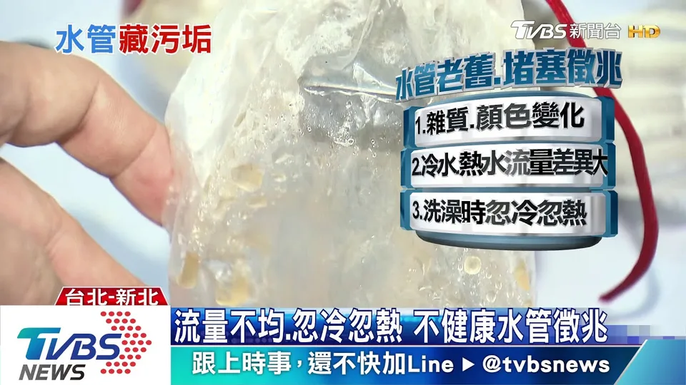 新聞影片畫面